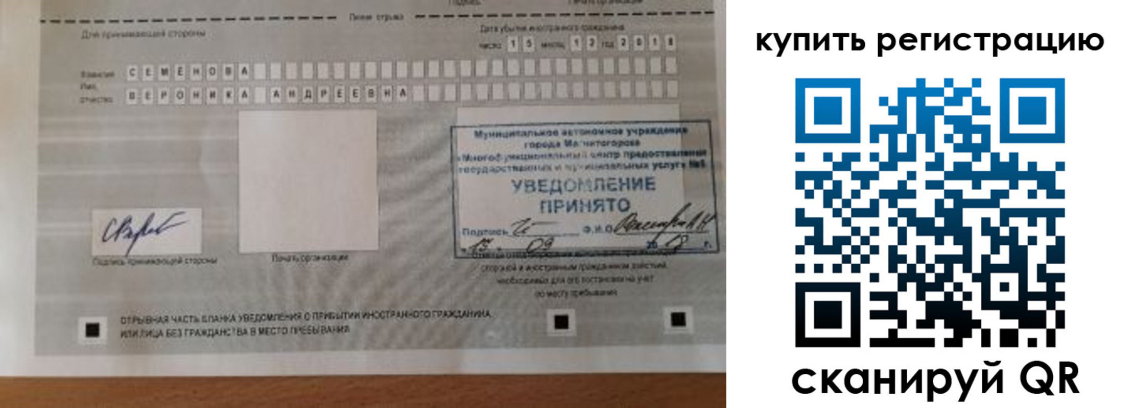 прописка для военкомата в Балее