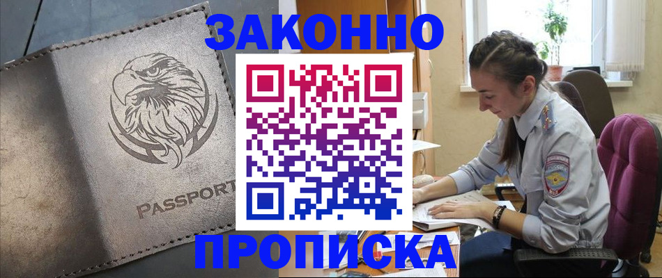 регистрация для дет. сада в Балее